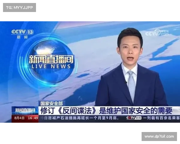 全球政府监控:如果你为我间谍,我也为你间谍 在线 全球政府监控:如果你为我间谍,我也为你间谍 在线