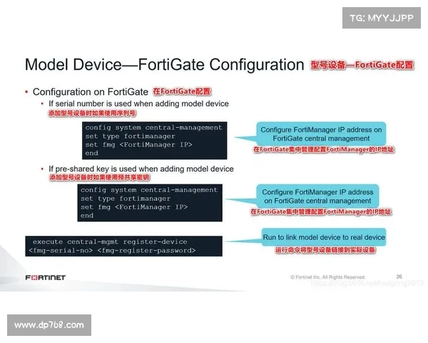 新的 Fortinet FortiManager 漏洞遭到长达几个月的利用 媒体 新的 Fortinet FortiManager 漏洞遭到长达几个月的利用 媒体